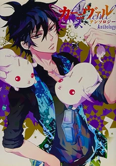 Karneval Anthology