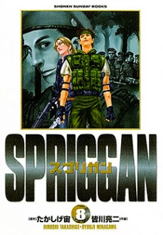 Spriggan