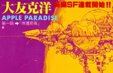 Apple Paradise