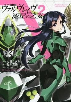 Kakumeiki Valvrave - Ryuusei no Valkyrie