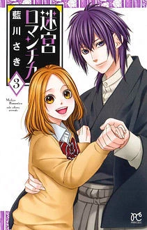 Meikyuu Romantica