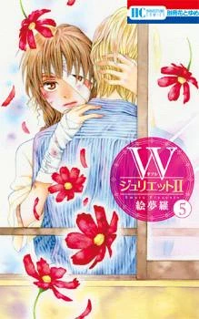 W-Juliet II
