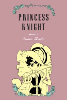 Princess Knight