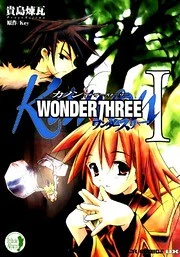 Kanon - Another Story: Wonder Three