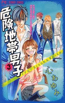 Kikenchitai Danshi - Kedamono Black & White