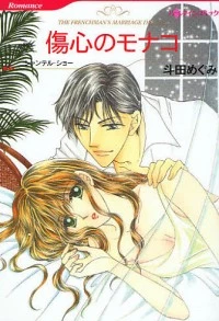 Shoushin no Monako