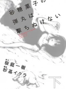 [Cover]