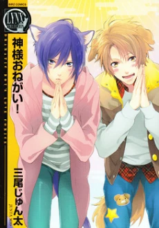 Sweet Tears (MIO Junta)