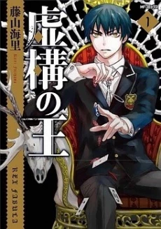 Kyokou no Ou