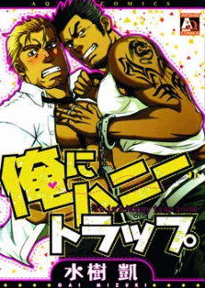 Ore ni Honey Trap