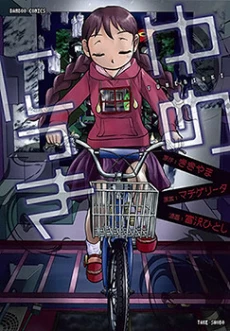 Yume Nikki