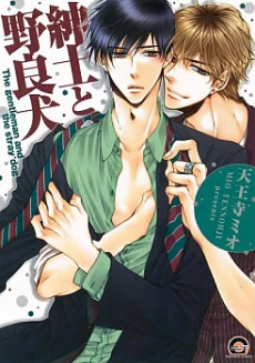 Shinshi to Norainu