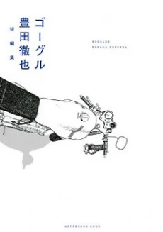 [Cover]