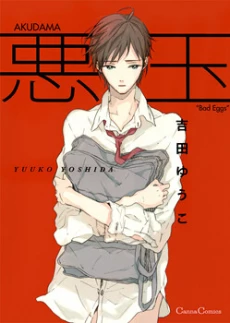 [Cover]