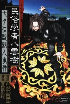 [Cover]