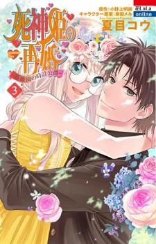 Shinigamihime no Saikon - Baraen no Tokei Koushaku