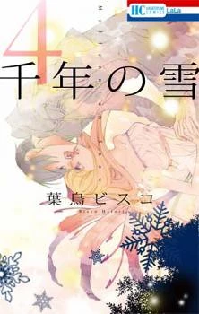 Sennen no Yuki