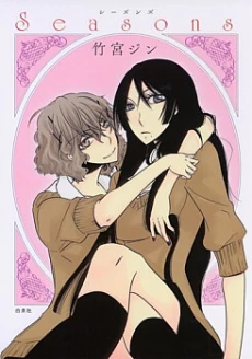Seasons (TAKEMIYA Jin)