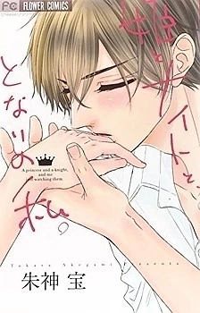 Seito Kaishitsu Kare ga Doku o Haku Riyuu Megane no Uso