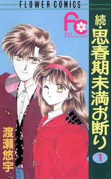 Zoku Shishunki Miman Okotowari
