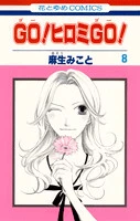 Go! Hiromi, Go!