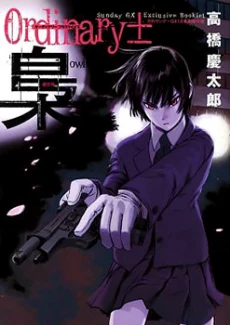 Monbushou Chokuzoku no Satsuriku Heiki