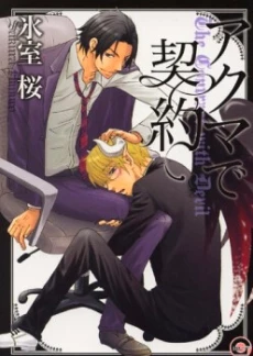[Cover]