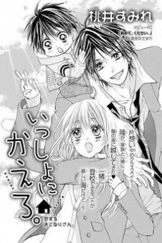 Issho ni Kaero. (MOMOI Sumire)