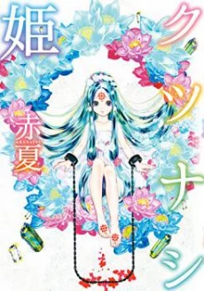 [Cover]