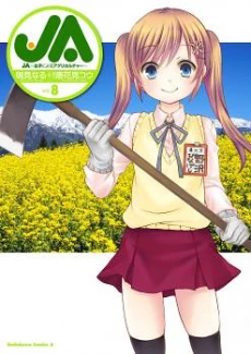 Ja - Joshi ni Yoru Agriculture