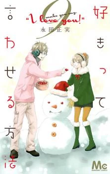 Suki tte Iwaseru Houhou (NAGATA Masami)