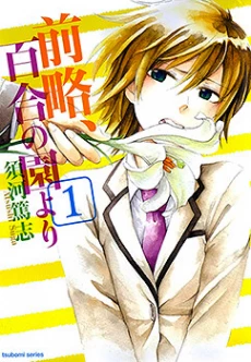 Zenryaku, Yuri no Sono yori