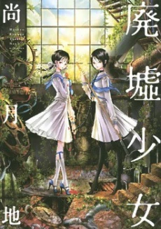 [Cover]