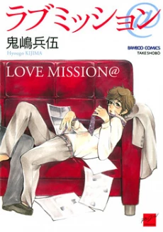 Love Mission @