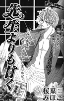 Sensei Yori mo Amaku