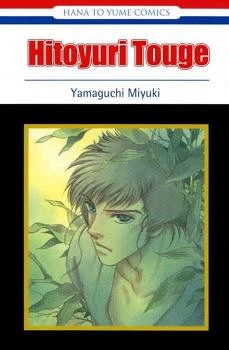 Hito Yuri Touge
