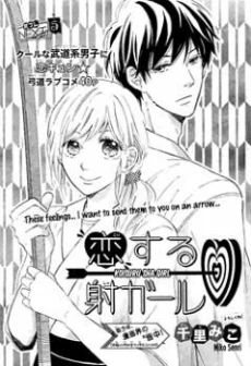 Koisuru Sha Girl