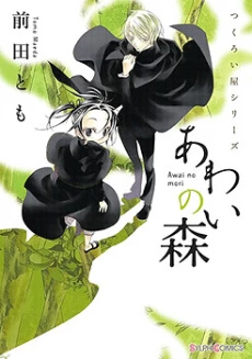 Tsukuroiya