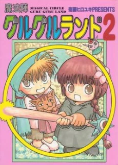 Mahoujin Guru Guru