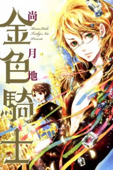 Zakki ni Umoreta Otome