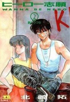 Hero Shigan