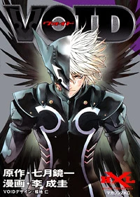 Void