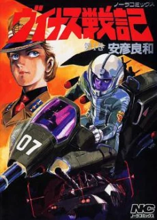 Venus Wars