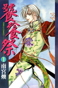 [Cover]
