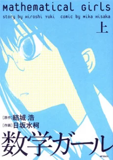 Suugaku Girl