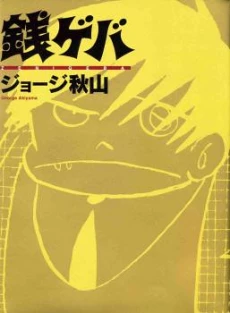[Cover]