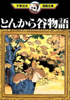 [Cover]