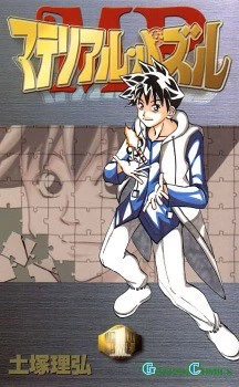 Material Puzzle
