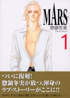 Mars