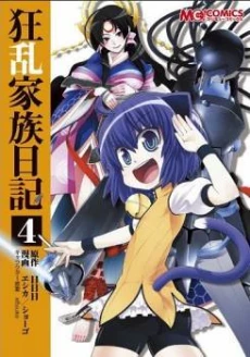 Kyouran Kazoku Nikki